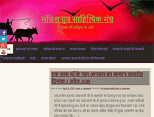 Tablet Screenshot of hindikahaniya.com
